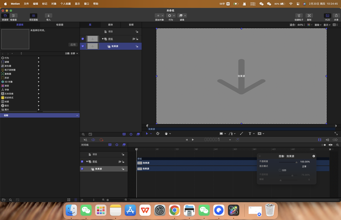 Motion 5.9.0