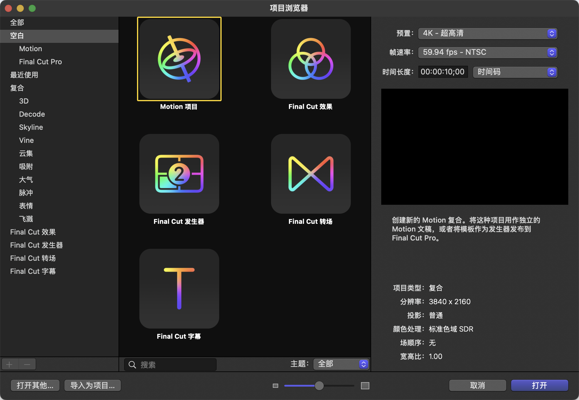 Motion 5.9.0