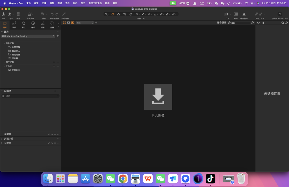 Capture One