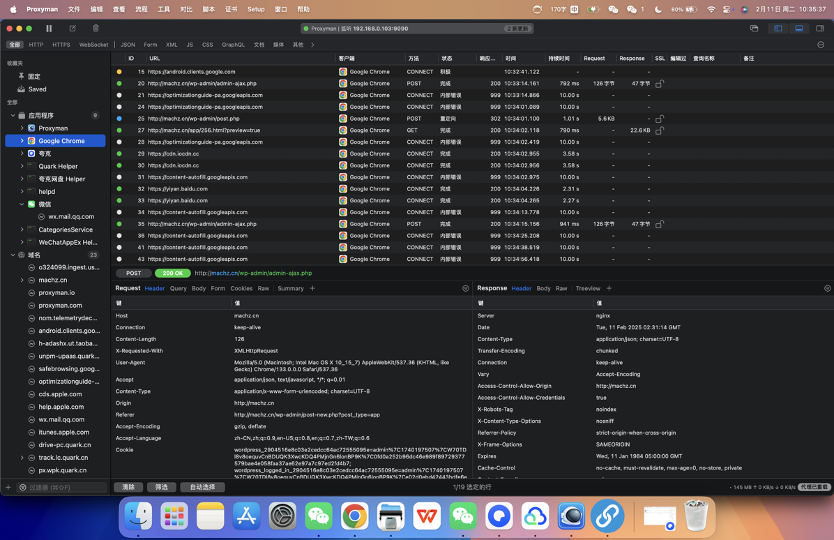 Proxyman 5.12.2