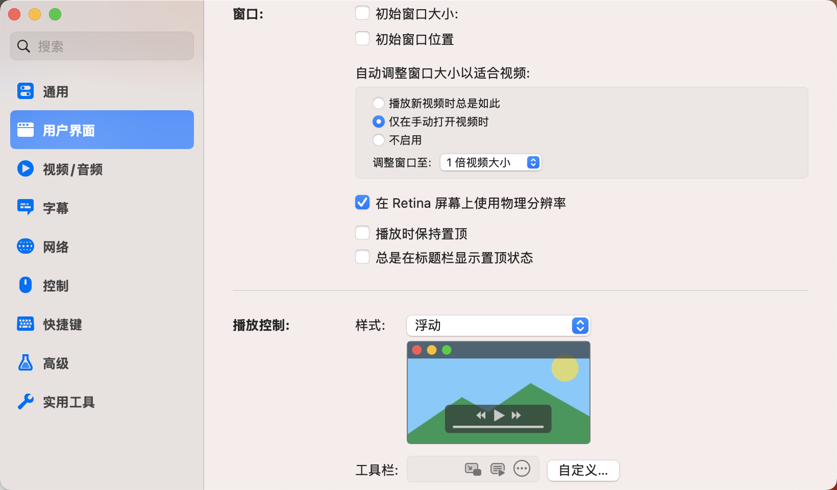 IINA1.3.5